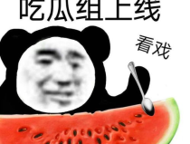 国内黑料吃瓜,那些被隐藏的黑料与吃瓜真相