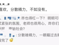 网红试卷搞笑,笑料百出，笑翻全场！