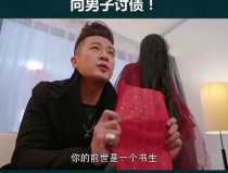 小姐姐来索命,索命背后的真相揭晓