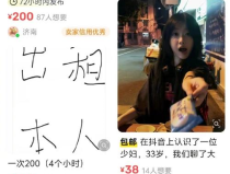 闲鱼小姐姐暗号是什么,解锁神秘交流密码